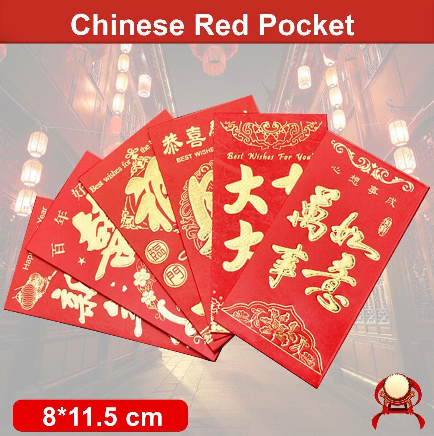 V528-9360101030742-202509302236-00 8*11.5 cm Set of 6 - Chinese New Year Red Pocket Lucky Money Envelopes - D - Image 1